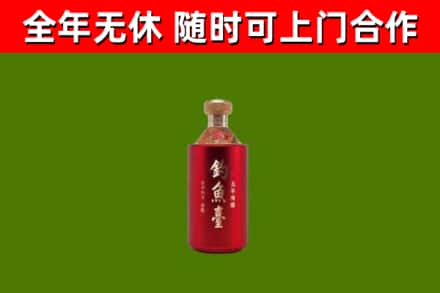威县烟酒回收钓鱼台.jpg