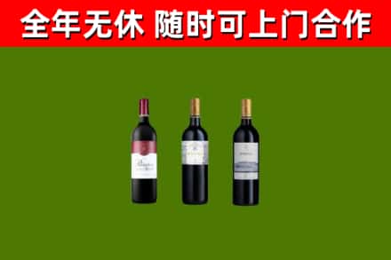 威县烟酒回收拉菲红酒.jpg