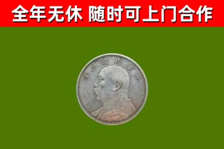 威县烟酒回收袁大头.jpg